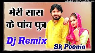 Meri Saas Ke 5 Putar The Surender Romio-Mix SK