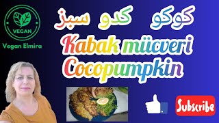 کوکو کدو سبز،مقوی،خوشمزه و سالم#veganfood #کوکو #mucvertarifi #koko #گیاهخواری#اشپزی_سالم #اشپزی