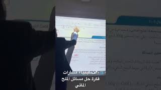 فكرة حل مسائل الملح المائي ،٢ ثانوي كيمياء مسارات