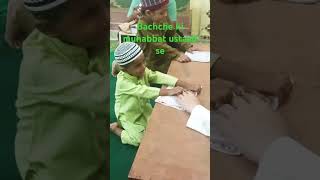 Hamri darsghome jo ye ustaad hute hai)#islamicstatus #shortsfeed #shortvideo #deen #fypシ゚viral