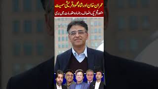 Today Best Video | Imran Khan | Shah Mehmood Qureshi | Asad Umar | Ali Muhammad Khan | Murad Saeed |