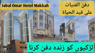 Shabaika Graveyard | Jabal Omar | Macca | The Shabaika Graveyard and jamal Omar hotel Makkah