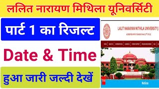 lnmu part 1 ka result date jari | kab aayega BA part 1ka result 2023