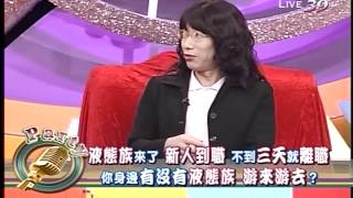 1全民最大黨-20120419