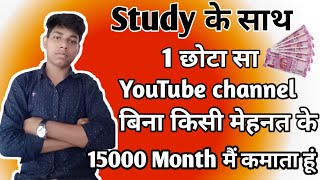 how to grow education channel || education channel Kaise grow Karen education channel grow trick