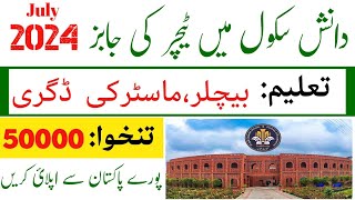 Punjab Danish Schools Jobs 2024 | new govt teaching jobs 2024 | latest govt jobs in pakistan