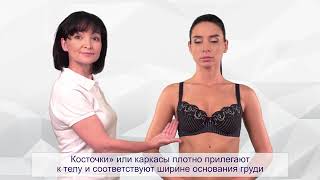 MonMio Bra Styling Детали посадки бюстгальтера