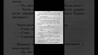 Воскресная минутка анекдотов от Юрия Никулина (Из раздела «Немного про чукчу»)