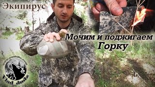 Что надеть в лес / Моё мнение о горке от торговой марки Экипирус