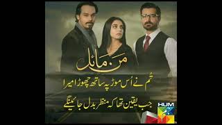 WHATSAP stutus Back Mann Mayal Drama Scene |Pakistani Drama Status Mann Mayal