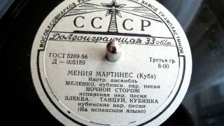 Мения Мартинес - Элеква (Menia Martinez, Cuba folk song, old Soviet record, 1956)