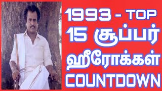 1993 - Tamil Cinema Win Top Heroes | 1990 வருடத்தின் டாப் 15 தமிழ் நடிகர்கள்|Top 15 Heroes Countdown