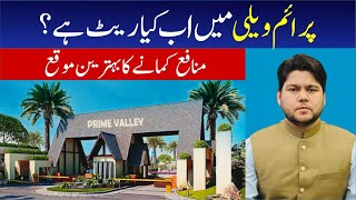 Prime valley New rates I NOC Approved  I Plots On Installments