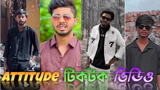 Attitude Tiktok Video👿 || New Tiktok video😎 || Bangla Attitude Tiktok || #BDTikTok