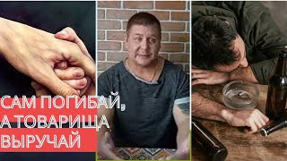 #9 Выбрался сам - помоги другому! Бросить наркотики и начать жить по настоящему. Метод Шичко