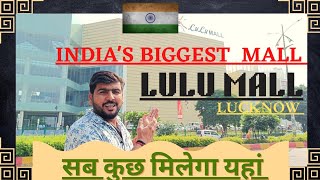 Lo Bhai ab India k Biggest Mall me bhi aa pauche I LuLu Mall Lucknow..❤️