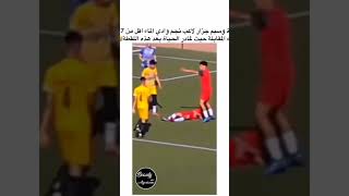 وفاة لاعب يبلغ 17 سنة إبتلع لسانه و فقد وعيه😱💔