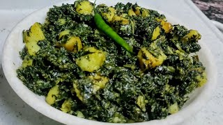 चौलाई आलू की हेल्दी , टेस्टी सब्जी |Aloo Chaulai ki sabji | chaulai ka sag |#sagrecipe