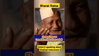 Ustad Bismillah Khan saab speaks about #Shehnai instrument #shehnaiplayer #bismillahkhan #indianrag