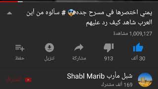 الحمدلله وصلنا مليون في ايام قليله 😱 الحمدلله بفضل الله ثم بدعمكم يارفاق الخير 😘