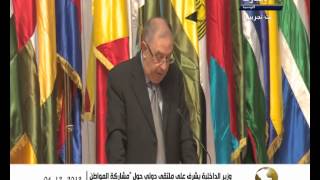 الاخبارية التونسية/وزير الداخلية يشرف على ملتقى دولي /ليوم 04-12-2013