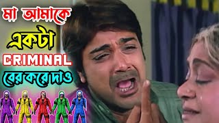 Free Fire Criminal Bundle Funny Video || Bangla Movie Funny Video || Bengali Triple P...