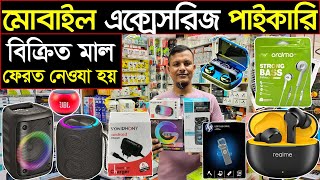 ইমপোর্টার থেকে পাইকারি কিনুন 🔥দাম কমলো  Accessories wholesale Market