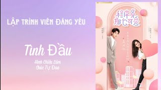 Lập Trình Viên Đáng Yêu Ost | Tình Đầu - Hình Chiêu Lâm & Chúc Tự Đan.