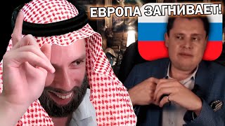 История всего УГАРАЕТ с НОВОСТЕЙ ЕВГЕНИЯ ПОНАСЕНКОВА из ЕВРОПЫ