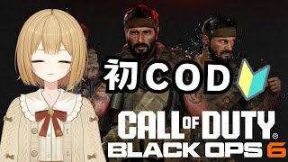 【CODBO6】なんだかんだ初なcodにwktk  【VTuber御初ちゃん】