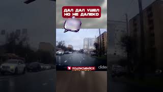 ДРИФТУЕШЬ В ГОРОДЕ?😤 Будь готов ЧТО ЗАКОНЧИТСЯ ТАК👌🏼#shorts