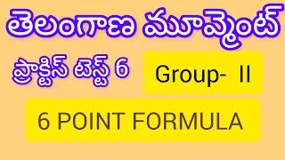 #Practicetest#Group2#telanganamovement