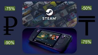 Как покупать игры в Steam? Проверил на Steam Deck. Перевод аккаунта из России в Казахстан.