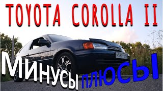 ОБЗОР НА TOYOTA COROLLA 2 CORSA TERCEL  / ПЛЮСЫ И МИНУСЫ