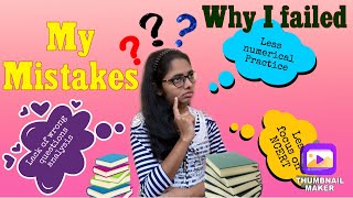 My mistakes in neet exam || neet 2021 || neet strategy ||#neet #neet2021 #neet2020 #trending