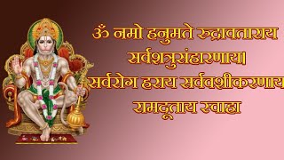 Hanuman Mantra