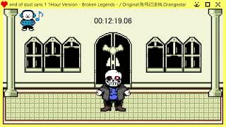 [1Hour] end of dust sans 1 1Hour Version