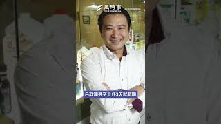 財長認了「簽呂政璋前有先了解」　黃國昌痛批酬庸：把台灣金聯當兒戲