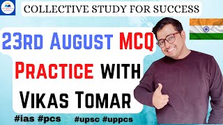 23 August 2022 MCQ VERY IMP DAILY SOLVING PRACTICE VIKAS TOMAR Video 44 UPSC UPPCS CSE IAS PCS 🇮🇳