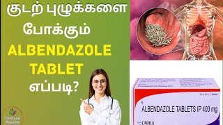 குடற் புழுக்களை போக்கும் Albendazole Tablet..||தமிழில்||