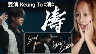 姜濤 Keung To《濤》Official Dance Version | Reaction