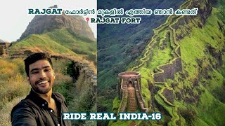 Rajgat ഫോർട്ടിൻ മുകളിൽ എത്തിയ ഞാൻ | #malayalam #riderealindia #soloride #gypsy