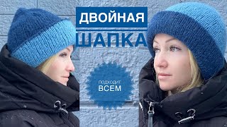 Двойная шапка спицами / Теплая шапка спицами / Простая красивая шапка спицами / Вязание спицами