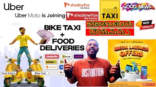 High Earning Opportunity in Bike Rides | Food Orders + Bike Rides - Update on BikeTaxi #Biketaxi