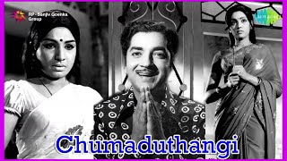 Chumaduthangi (1975) All Songs Jukebox | Prem Nazir, Sukumari | Hit Malayalam Film Songs