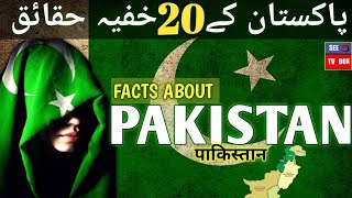 20 Secret Fact's About Pakistan | پاکستان کےحقائق | see tv box