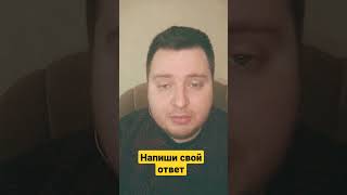 Как это видишь Ты