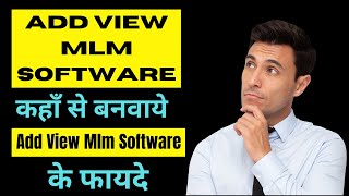 Add View Mlm Software | How to Make Add View Mlm Software| Benefits of Add View Mlm Software |