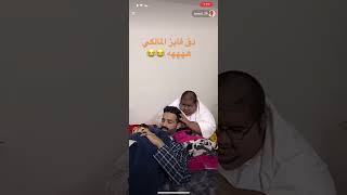 بث سعود القحطاني وابو مرداع واتصل عليهم فايز المالكي 😬😂