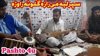 Kamal Khan Songs || Kamal Khan Tapay || Sparlia Ma Raza Gulona Rawra